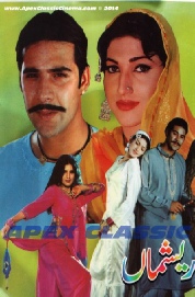Reshma- 90s Cinema