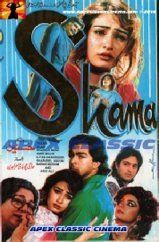 Shama- 90s Cinema