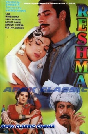 Reshma- 90s Cinema