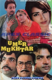 UmmarMukhtair- 90s Cinema
