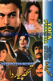 TofaPyarDa- 90s Cinema