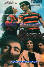 Sangam- 90s Cinema