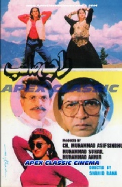 RajaSahib- 90s Cinema