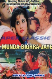 MundaBigraJahi- 90s Cinema