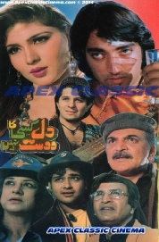DilKisiKaDostNahin - 90s Cinema