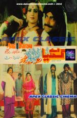 AagDeyDarya- 90s Cinema