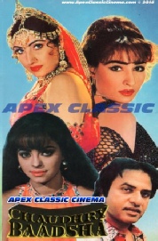 ChaudriaBadshah- 90s Cinema