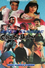 ChandBabu- 90s Cinema