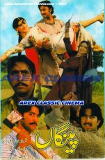 Peengan 90s Cinema