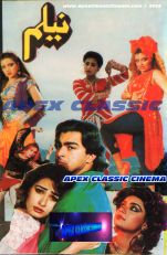 Neelam 90s Cinema