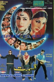 Kismet - 90s Cinema
