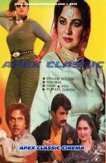 Gawar- 90s Cinema
