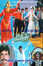 BilluBadshah- 90s Cinema