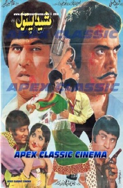 Classic Posters 15
