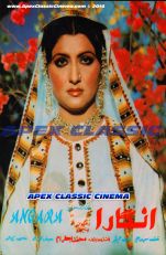 Angara- 90s Cinema