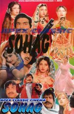 Sohag 90s Cinema