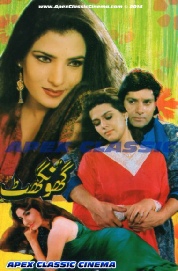 Ghunghat - 90s Cinema