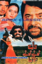 DilTotayTotayHoGiya - 90s Cinema