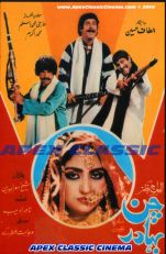 ChanBahadur- 90s Cinema