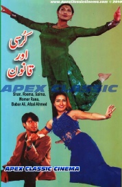 KursiAurQanoon - 90s Cinema