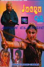 Jugnu 90s Cinema