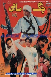 JugMahi - 90s Cinema