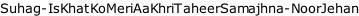 Suhag-IsKhatKoMeriAaKhriTaheerSamajhna-NoorJehan