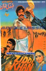 ZiddiKhan 90s Cinema