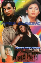 HumKhilariPyarKey - 90s Cinema