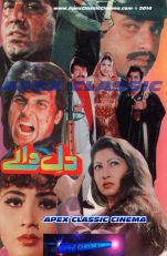 DilWaly- 90s Cinema