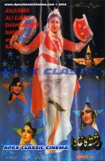 RishtaKaghazDa 90s Cinema