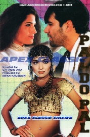 PalDoPal - 90s Cinema