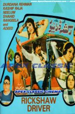 RickshawDriver 90s Cinema