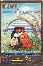 Classic Posters 40