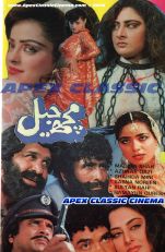 MacchJail 90s Cinema
