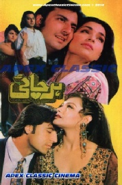 Herjai- 90s Cinema