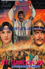 JitQanoonDi 90s Cinema