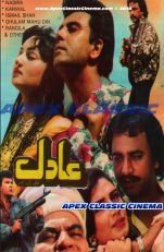 Aadil- 90s Cinema