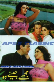 MujayJeenayDo - 90s Cinema
