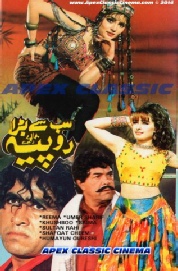 SubSeBadeRupiya- 90s Cinema