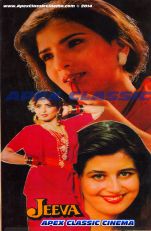 Jeeva 90s Cinema