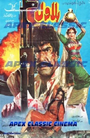 Classic Posters 1