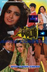 Anhoni- 90s Cinema