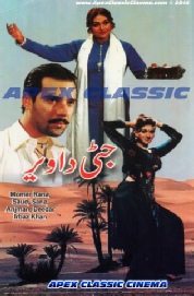 JateeDaWair 90s Cinema
