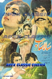 Classic Posters 9