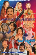 Sohag 90s Cinema