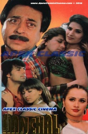 Aanchal - 90s Cinema