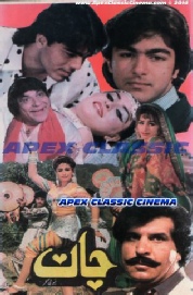 Jaan 90s Cinema