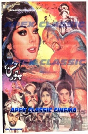 Classic Posters 36