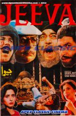 Jeeva 90s Cinema